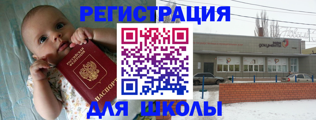 прописка в квартире в Абакане